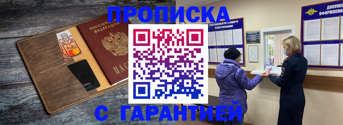 найти адрес прописки в Донецке