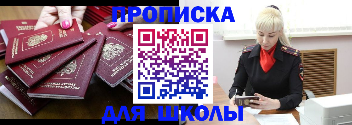 прописка для кредита в Донецке
