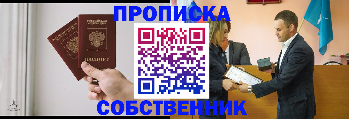 временная регистрация для всех в Донецке