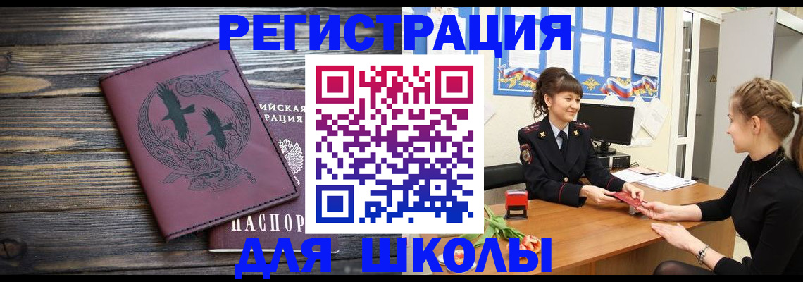 временная регистрация собственник в Донецке