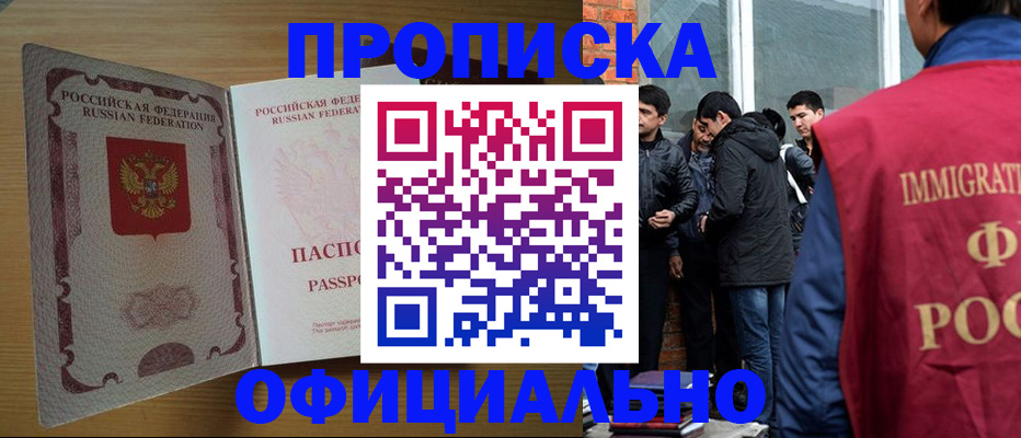 временная регистрация собственник в Донецке