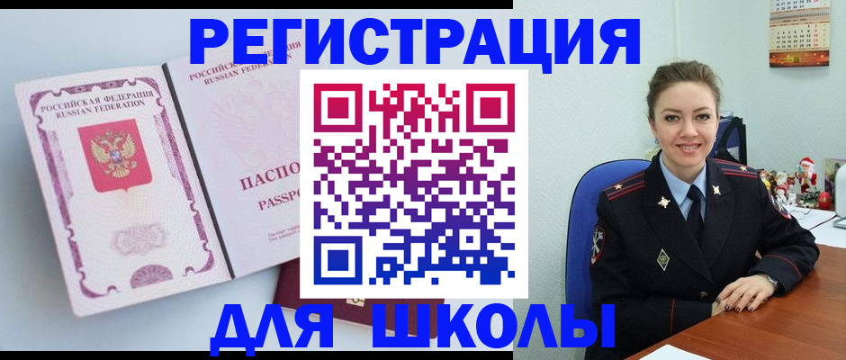 регистрация в Донецке