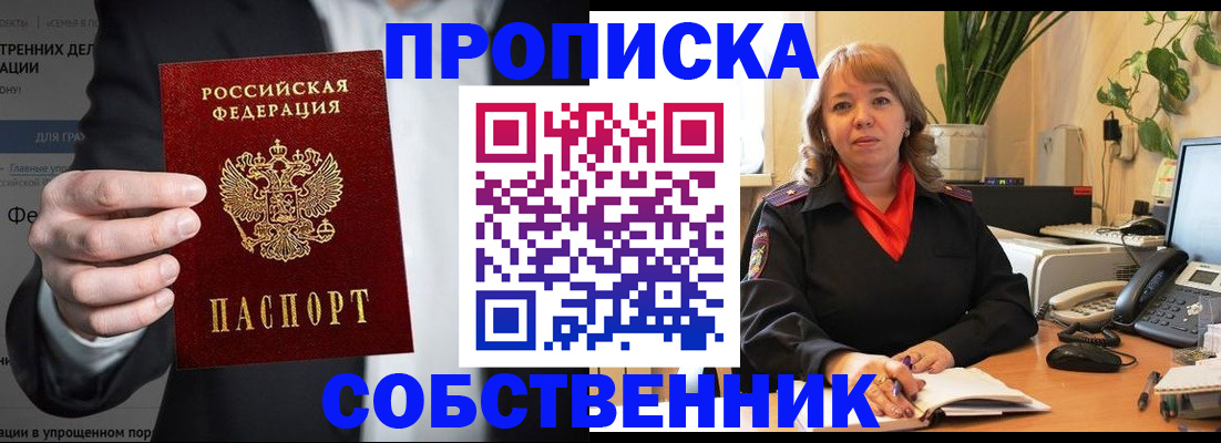 прописка для кредита в Донецке